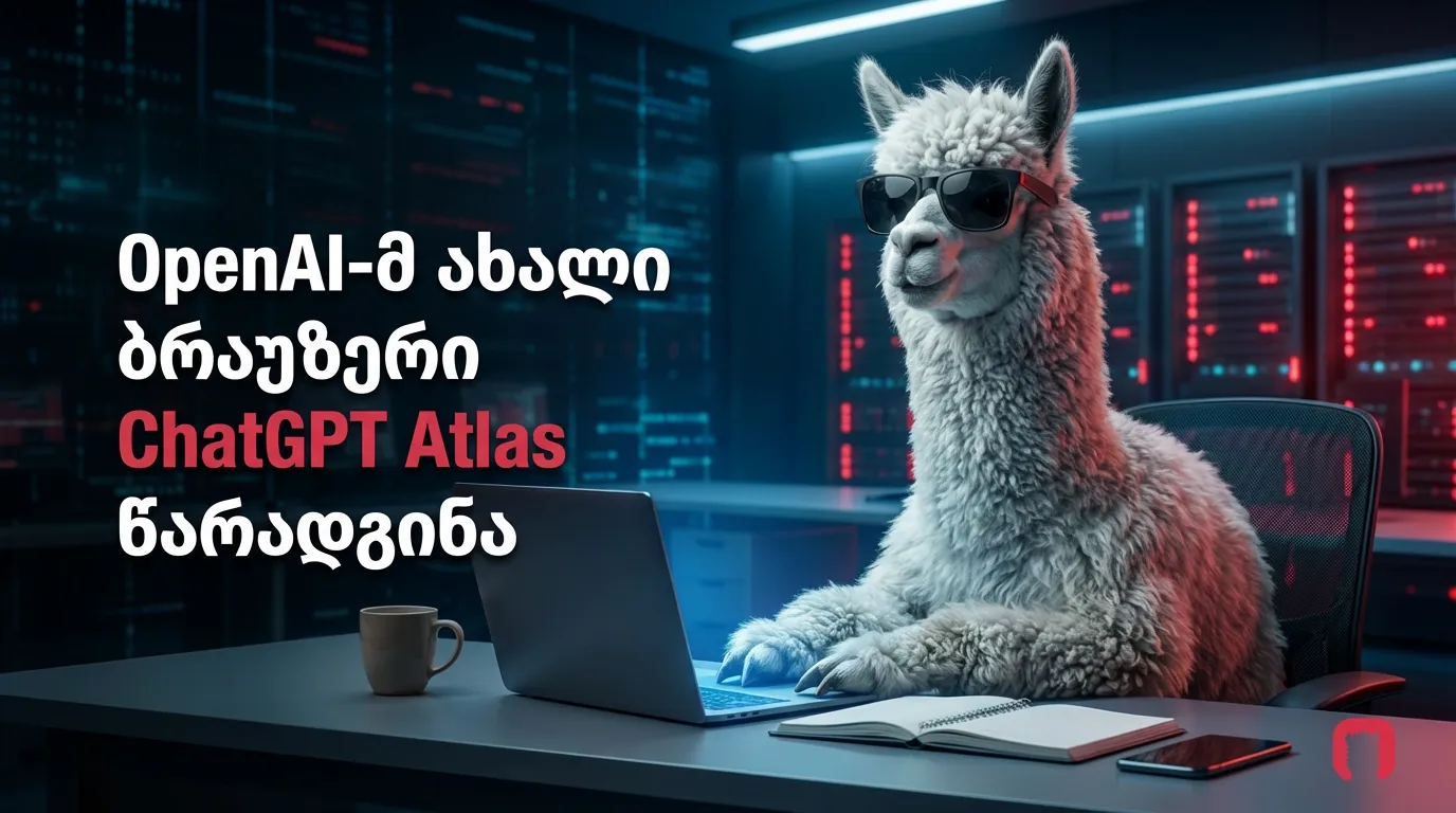 openai-ს ახალი ბრაუზერი chatgpt atlas